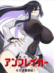 妖神记学院篇漫画封面