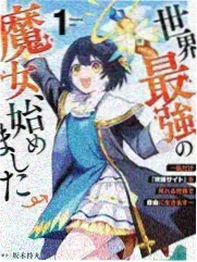 妖神记世界观魂力设定集配图